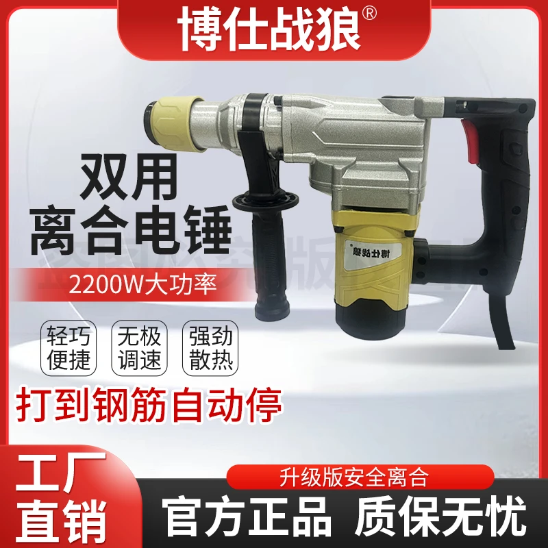 32气缸超重型安全离合3米电源线电锤