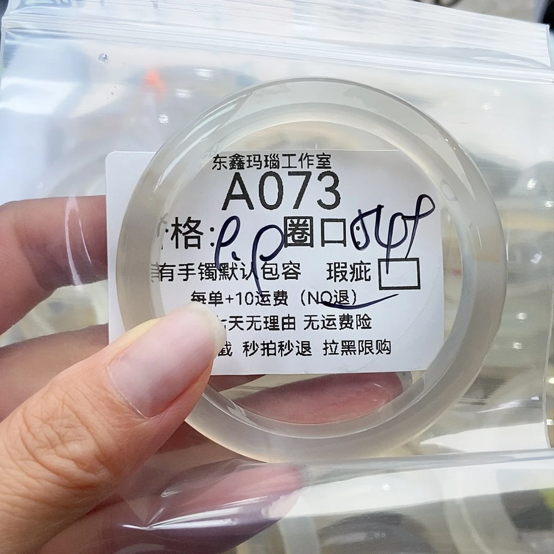 手镯玛瑙/玉髓未镶嵌y**i 073
