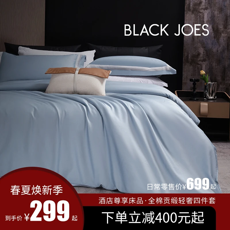 长绒棉棉轻奢酒店系列学生纯色四件套