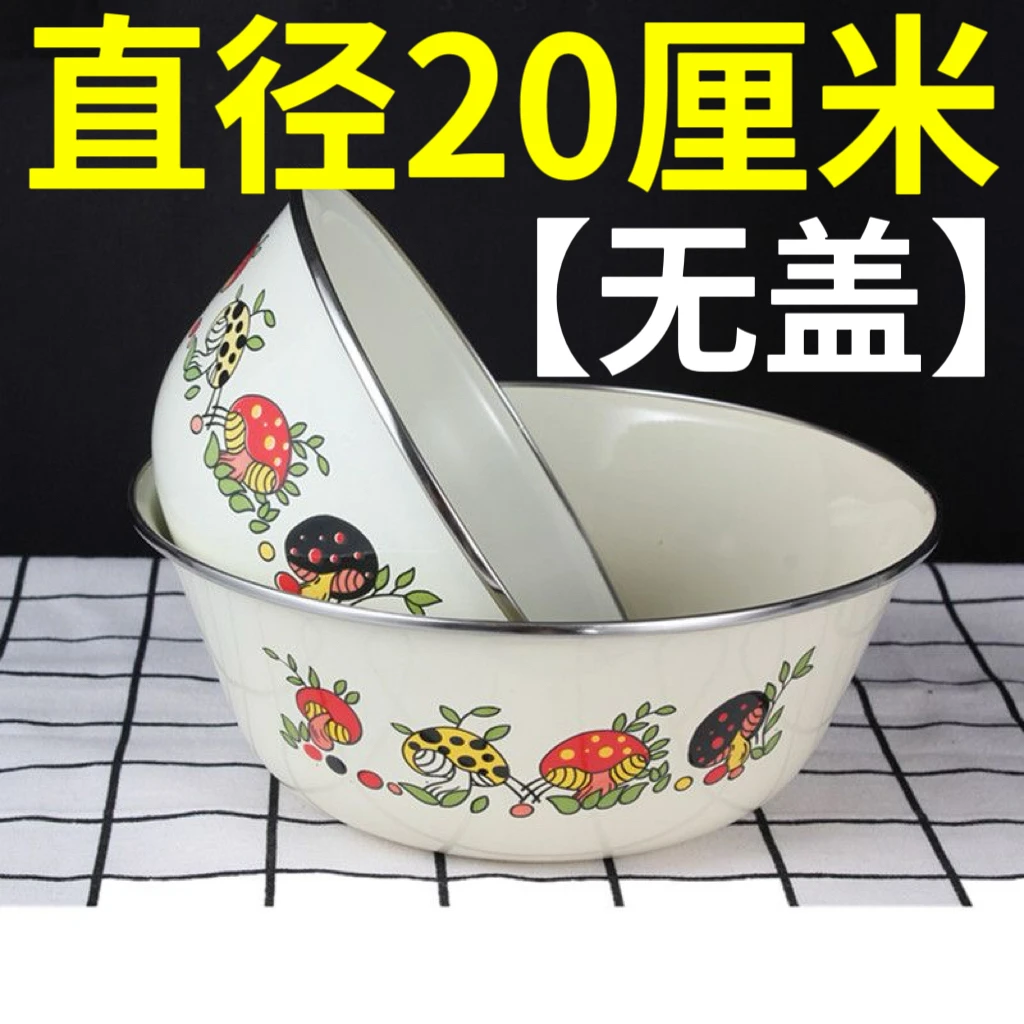 【20cm搅拌碗】搪瓷怀旧大号无盖保鲜盒泡面碗猪油罐盆汤碗水果沙拉