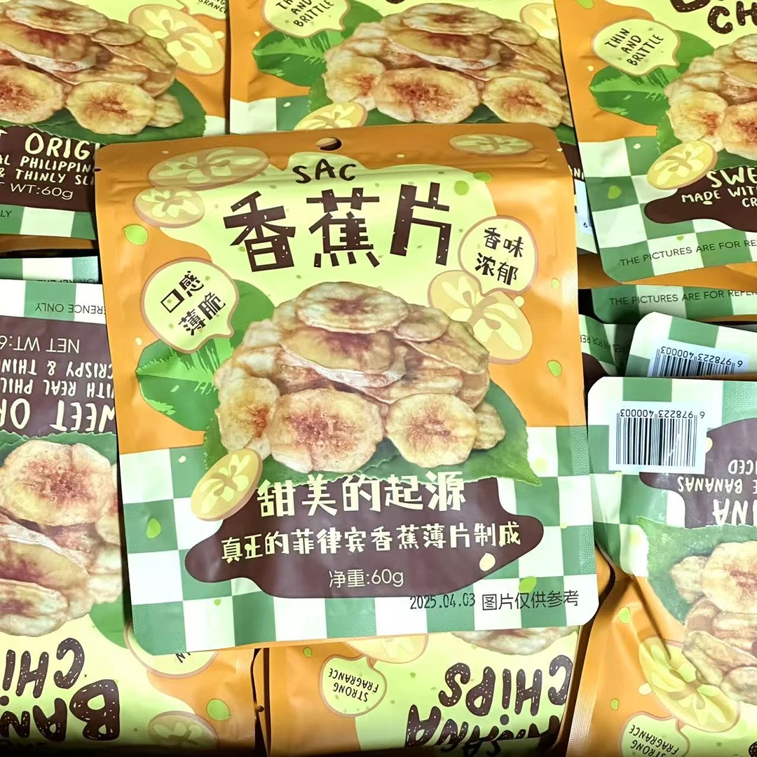 香脆香蕉片食品小零食