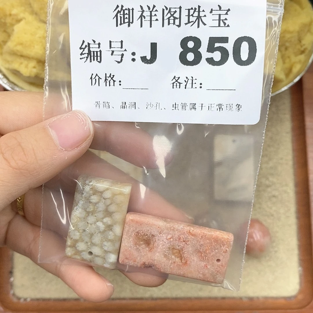 硅化珊瑚（珊瑚玉）颈饰未镶嵌L***理