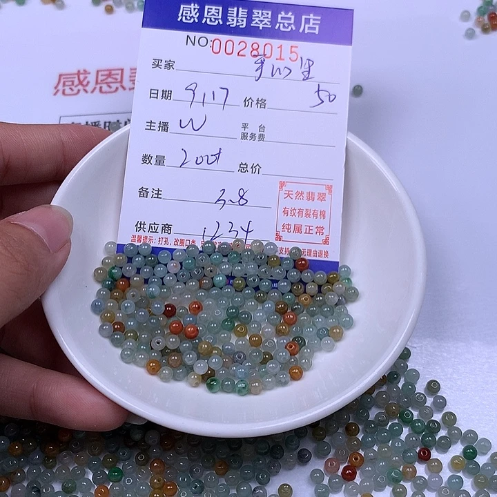 手***泪未镶嵌手链翡翠翡翠