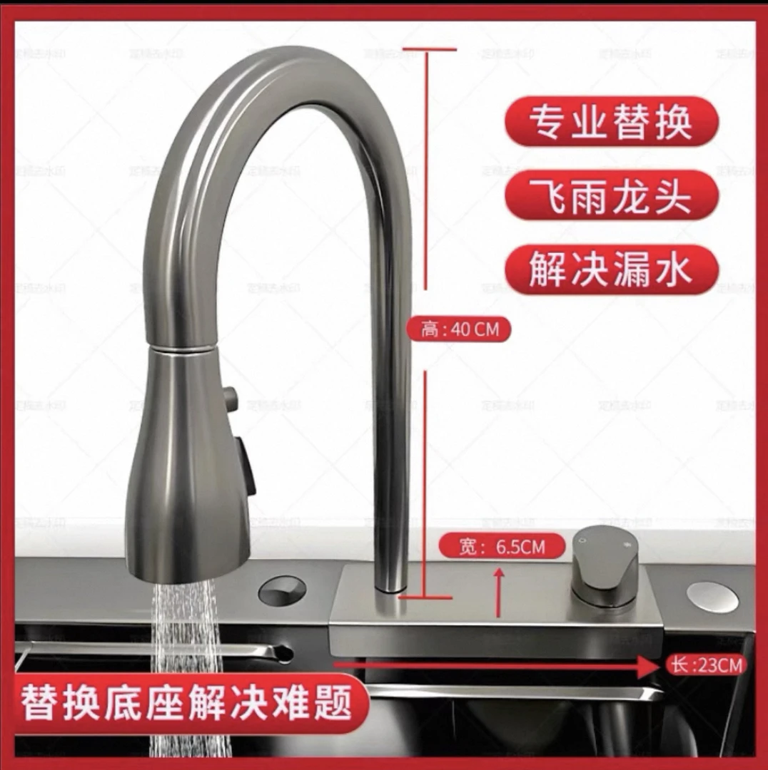 网红飞雨瀑布水龙头替换厨房水槽替换改装抽拉龙头同尺寸无损安装