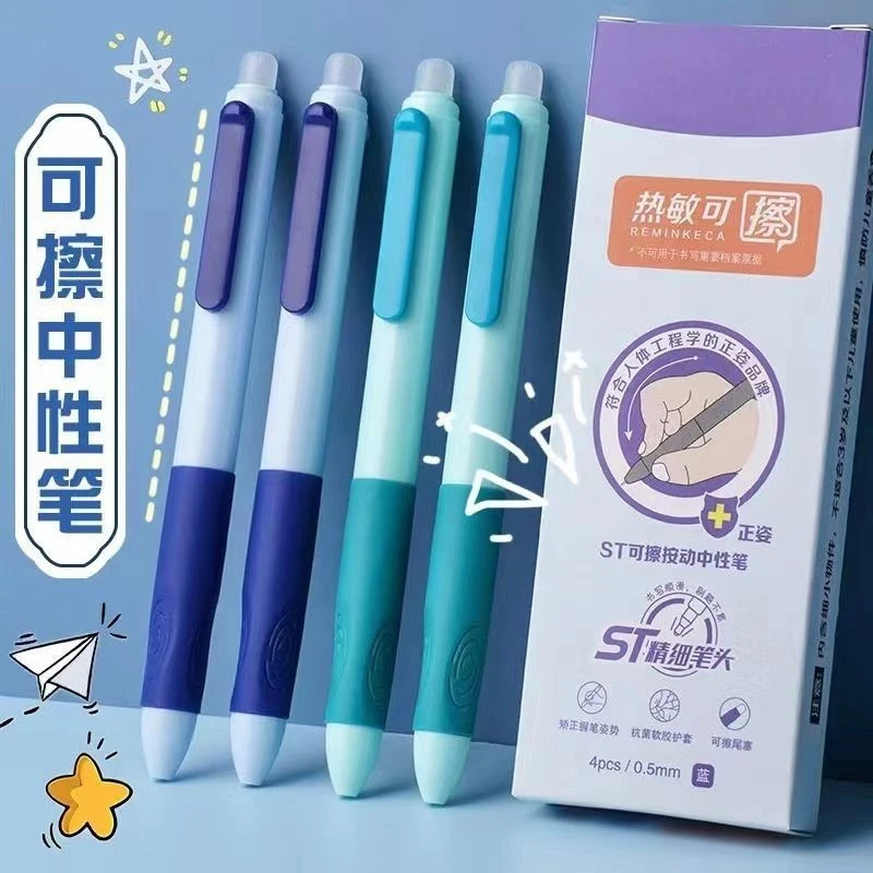 晨昔摩易可擦正姿三年级专用小学生按动二三年中性笔男孩魔力女孩
