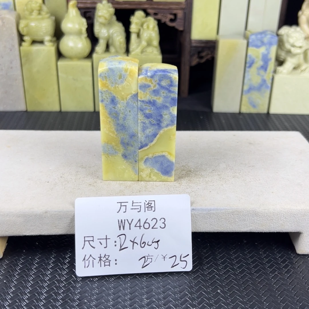青田石青田石印章
