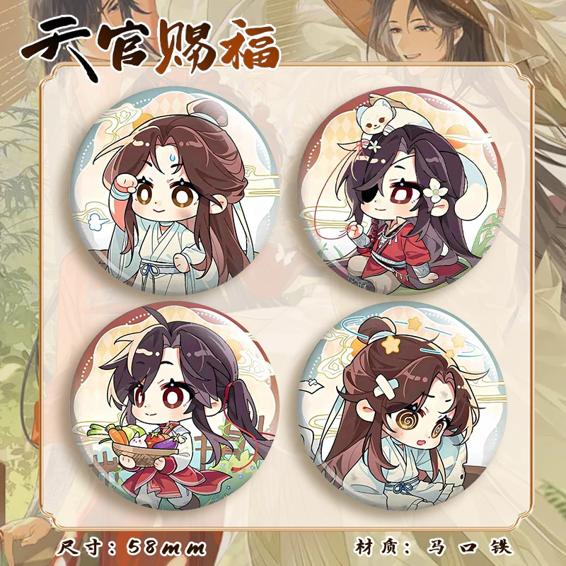 合金胸针 天官赐福镭射吧唧58mm马口铁徽章q版谢怜花城动漫周边款
