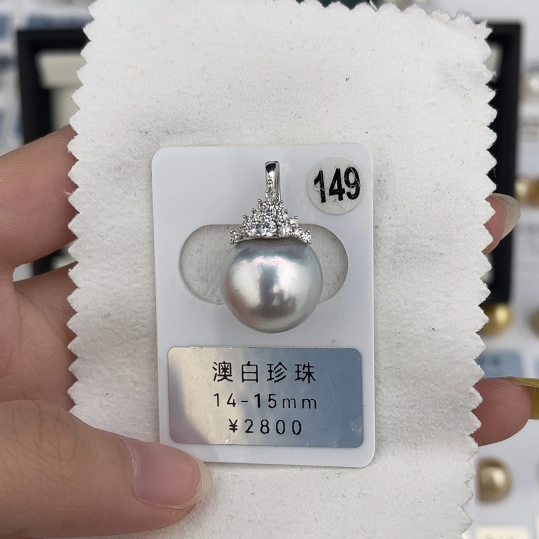 定制海水珍珠未镶嵌裸珠澳白银光