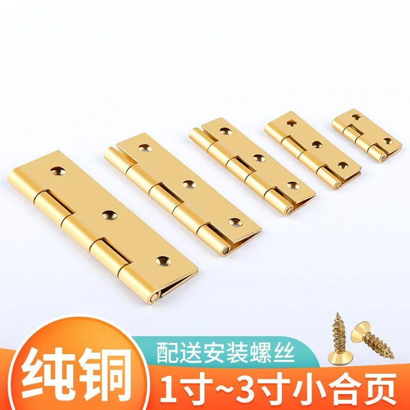 铜芯微型合页1寸2.5寸3寸橱柜门合叶首饰盒小合页工业纯铜铰链