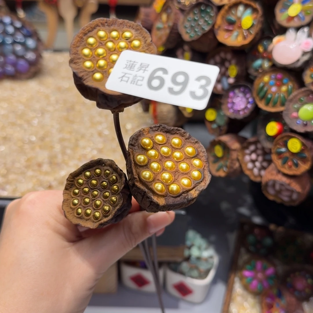 琦***子693莲蓬摆件 莲蓬