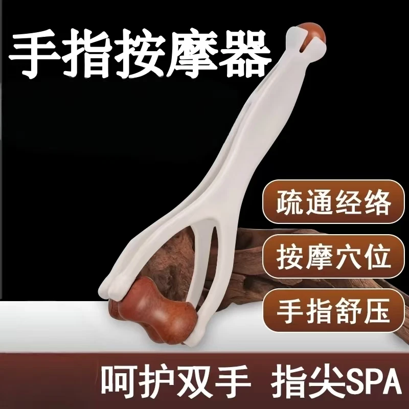 手指按摩器滚轮按摩夹手部关节经络疏通变细变长放松解压舒压按摩