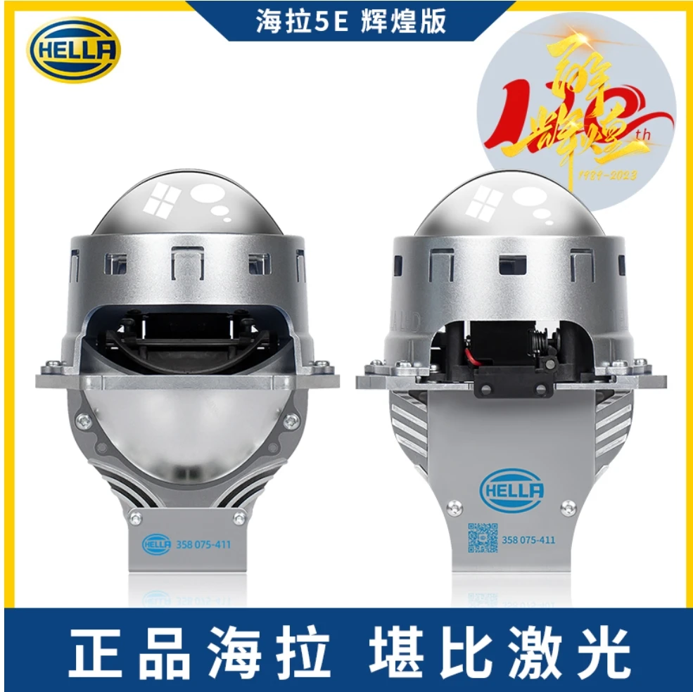 海拉5e辉煌版一对装