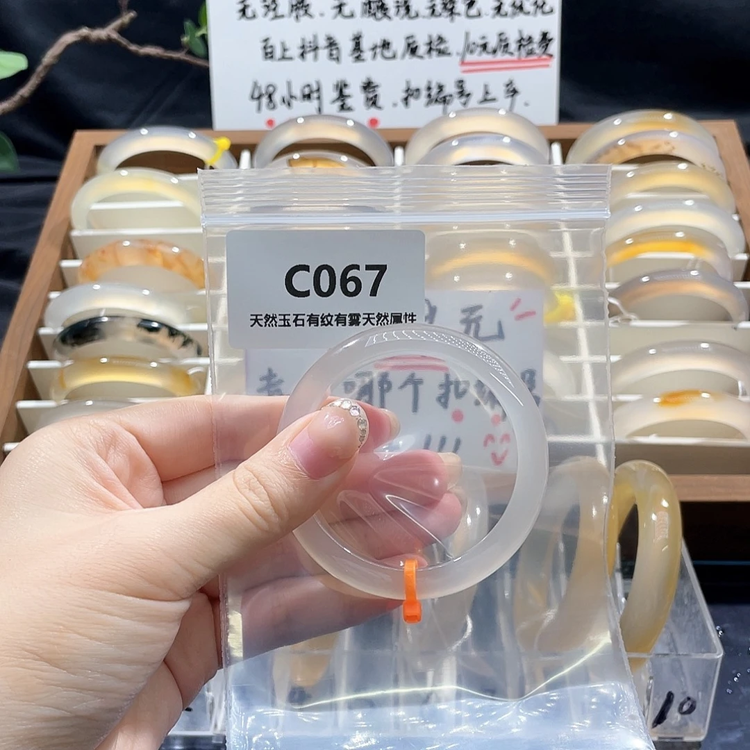 玛瑙/玉髓未镶嵌手镯