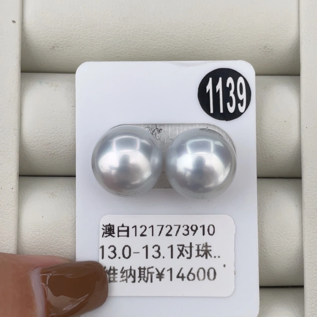 定制海水珍珠未镶嵌裸珠13-13.1mm对珠