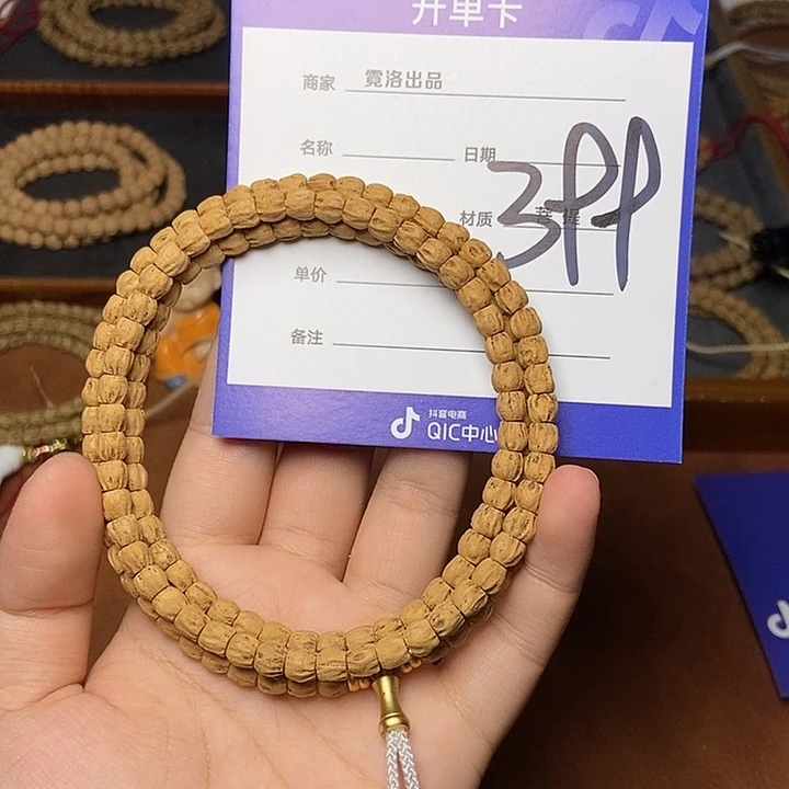 柏香籽/百香籽吊坠399