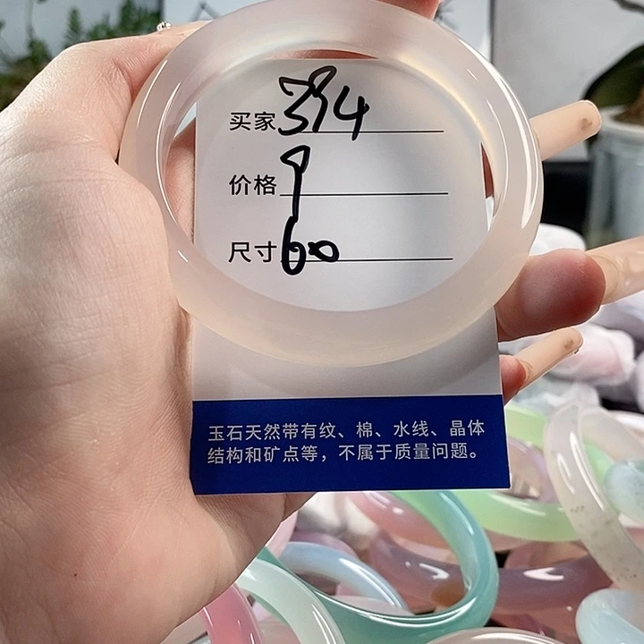 玛瑙/玉髓手镯未镶嵌