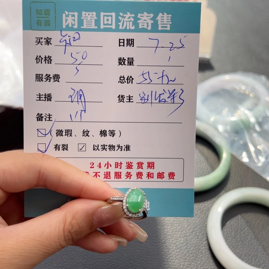 翡翠手镯未镶嵌卡**王