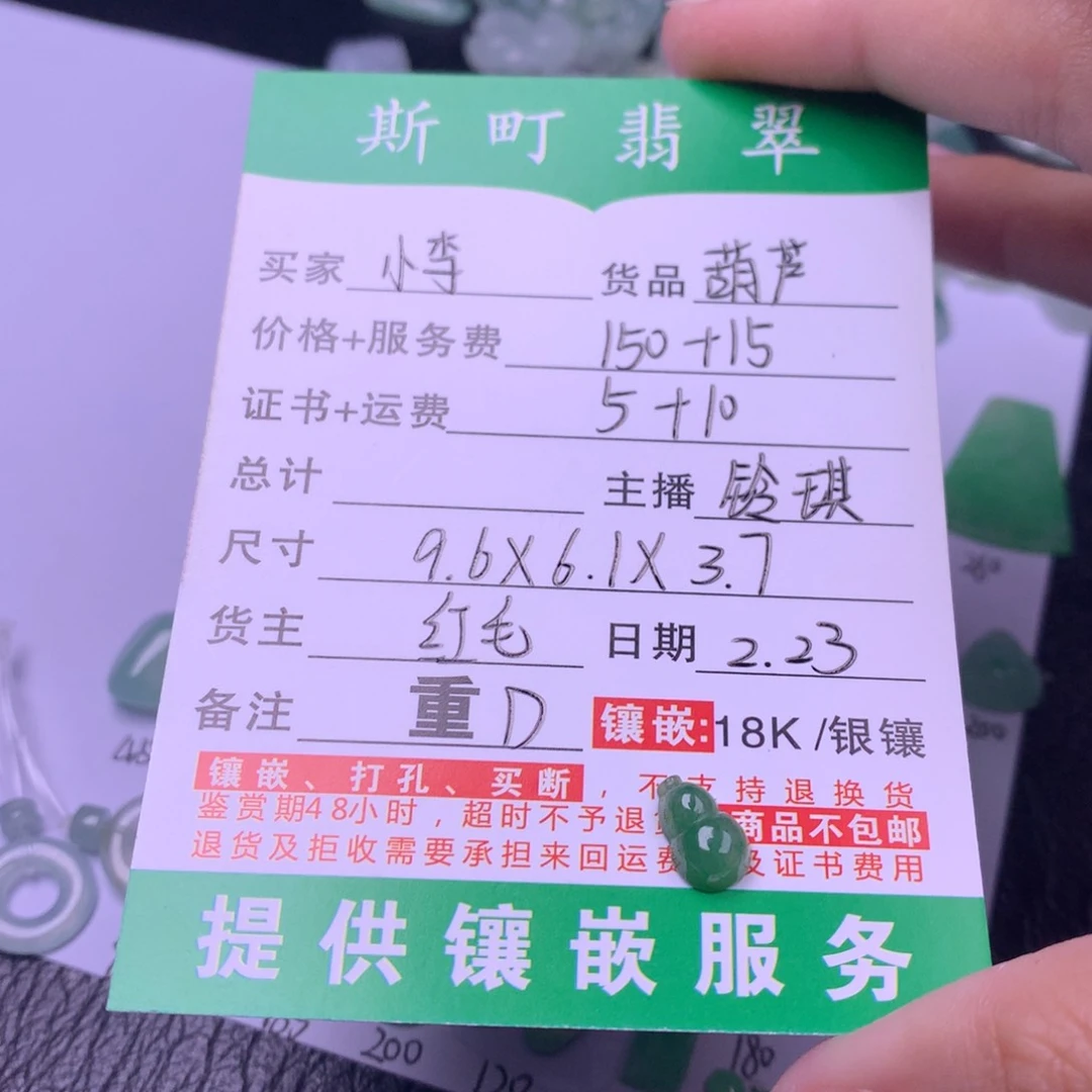 翡翠颈饰未镶嵌小*?葫芦