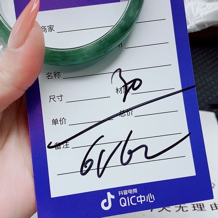 翡翠未镶嵌手镯（圆镯）翡翠