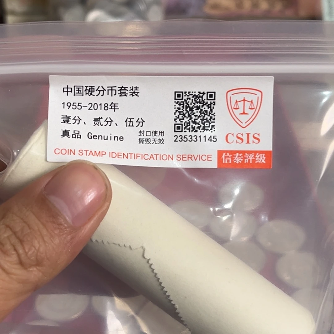 退市钱币评级发货865一卷