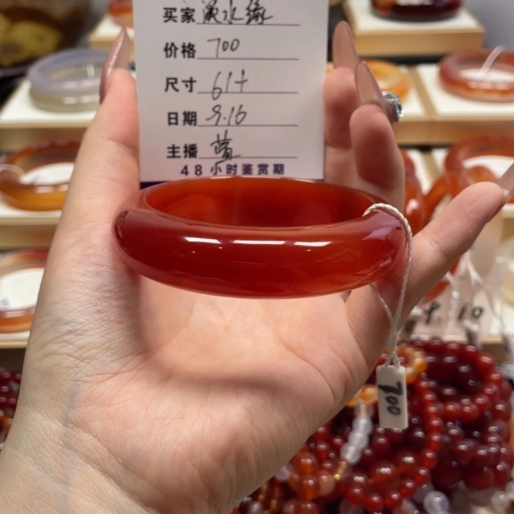 手镯玛瑙/玉髓未镶嵌