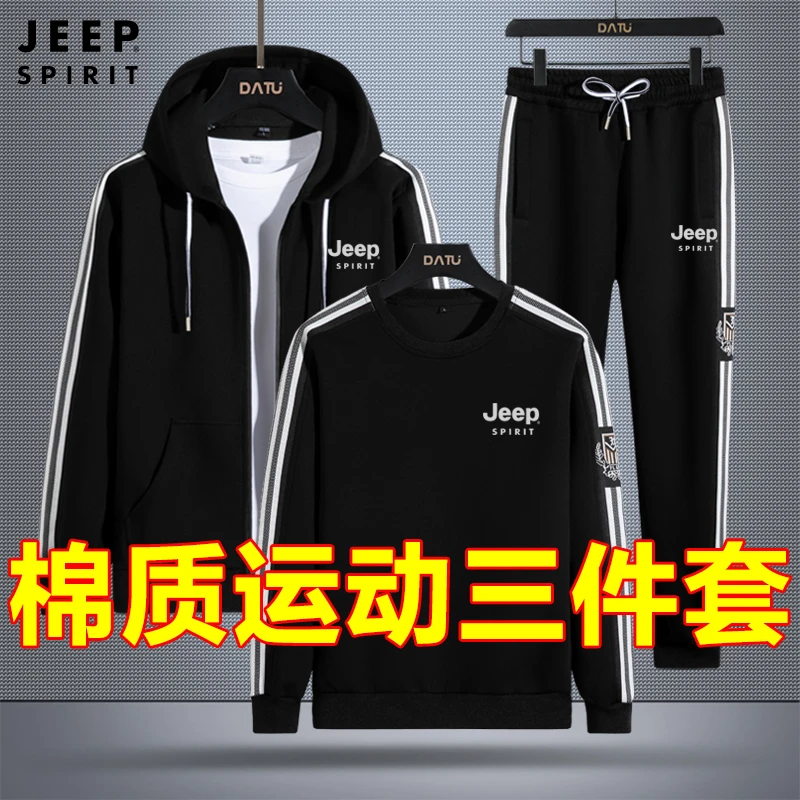 JEEPSPIRIT正品休闲套装男春秋季长袖卫衣薄款跑步运动服男女同款