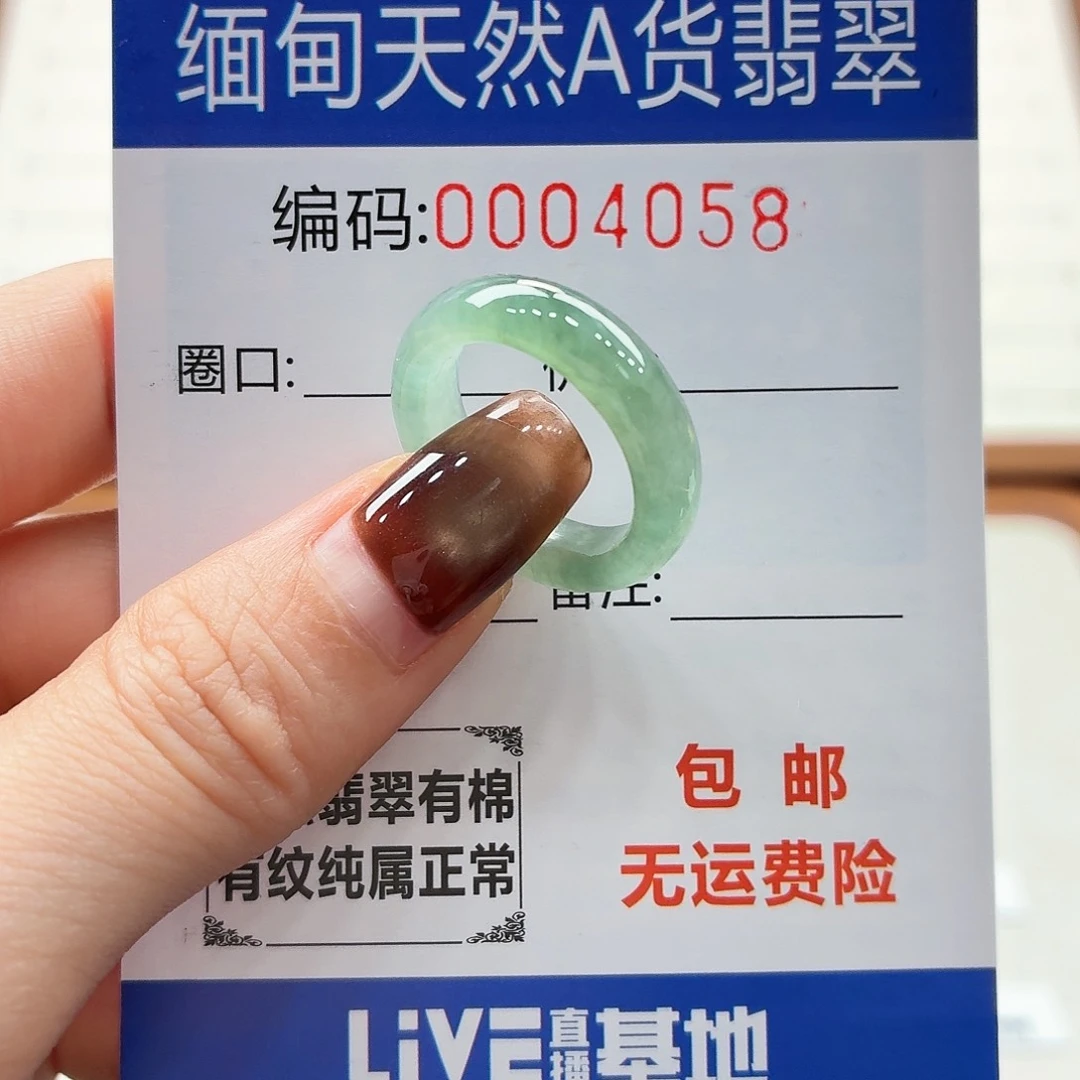 未镶嵌戒指翡翠摩***跑天然缅甸翡翠A货圈口13