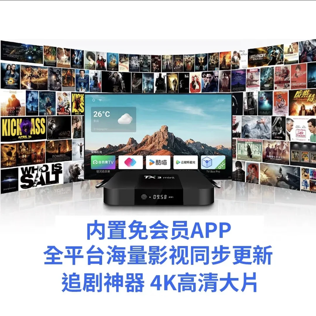 辛华采晶晨S905新款2025高清智能