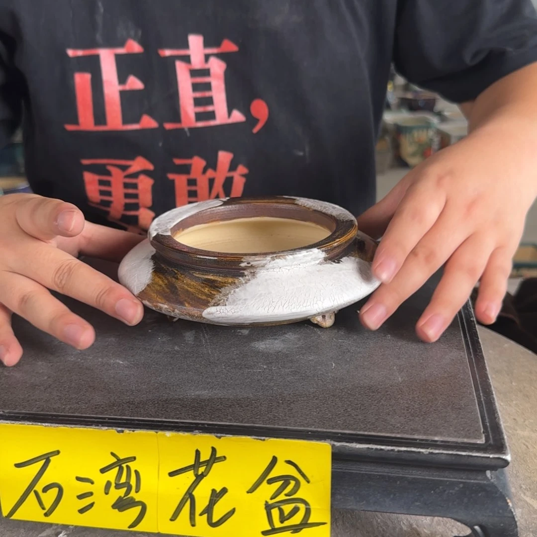 。一风堂石湾花盆 内10*3.5