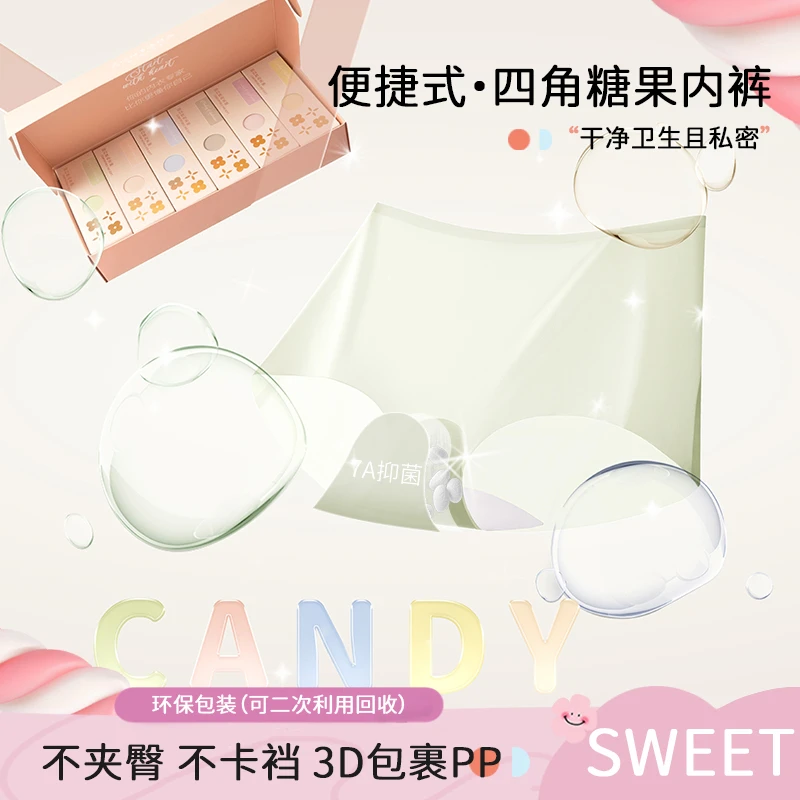 琥珀流光 蕉树糖果无痕冰皮桑蚕丝平角女士内裤速干独立礼盒6965