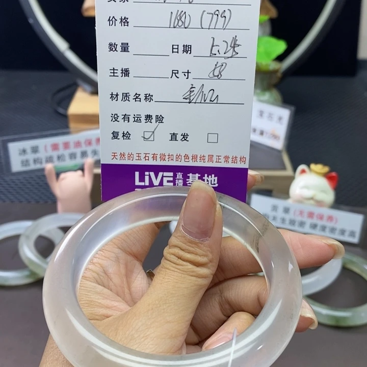 石英质玉手镯未镶嵌凯*