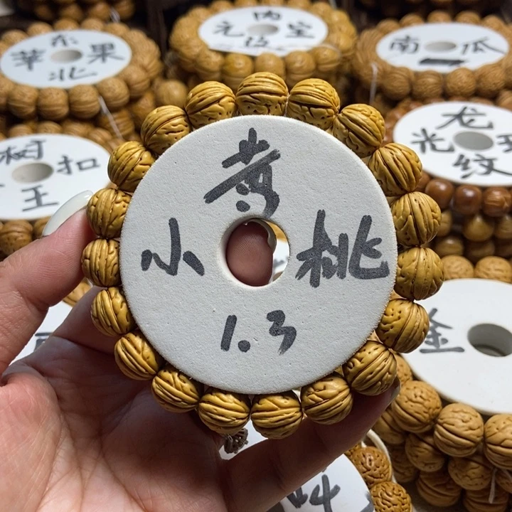 桃核手串野生黄桃13