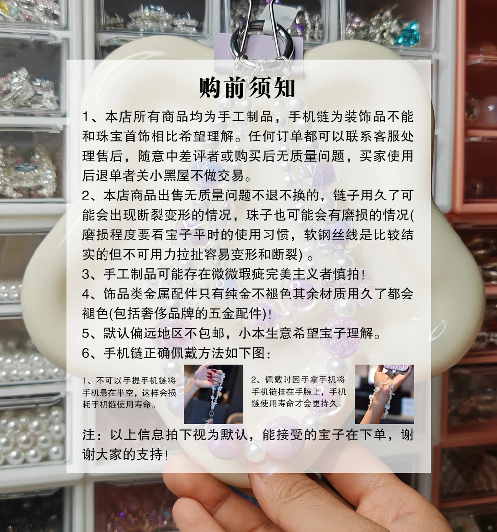 1-42编码（以直播间为准）手工DIY重工设计精美女款手机链防丢挂件