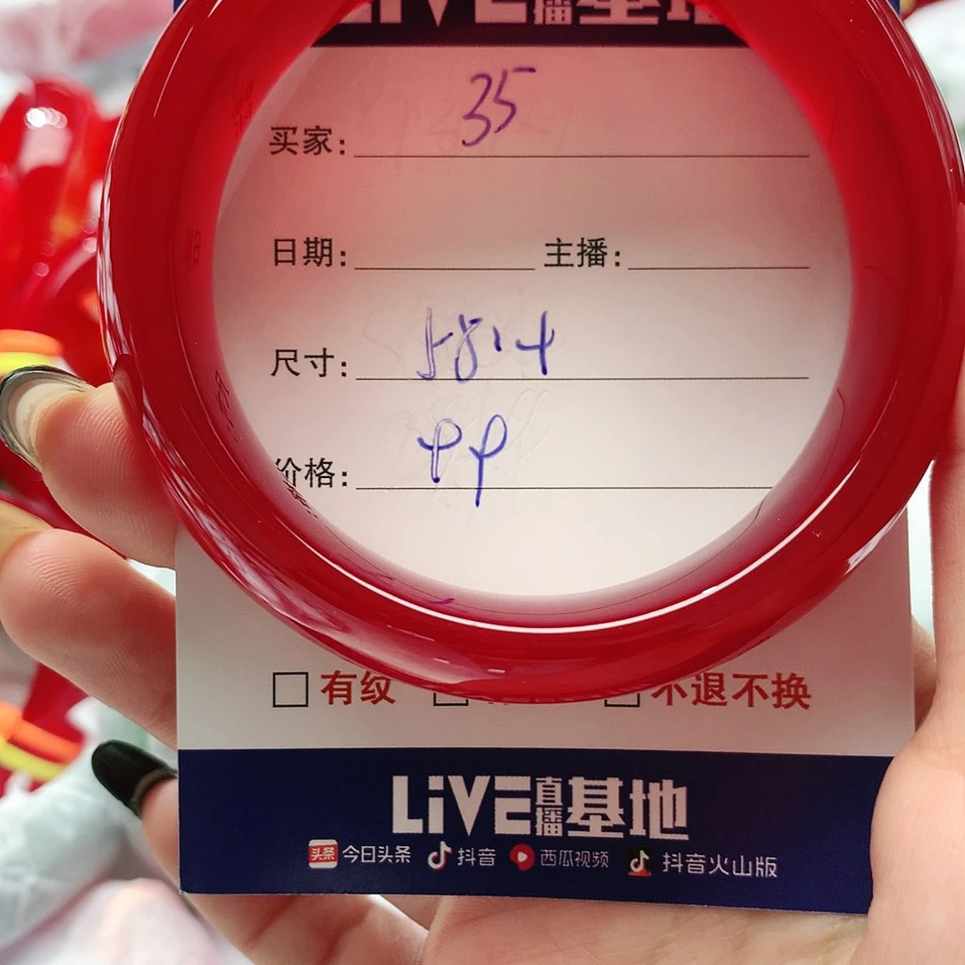 【闪购商品】手镯玛瑙/玉髓未镶嵌35