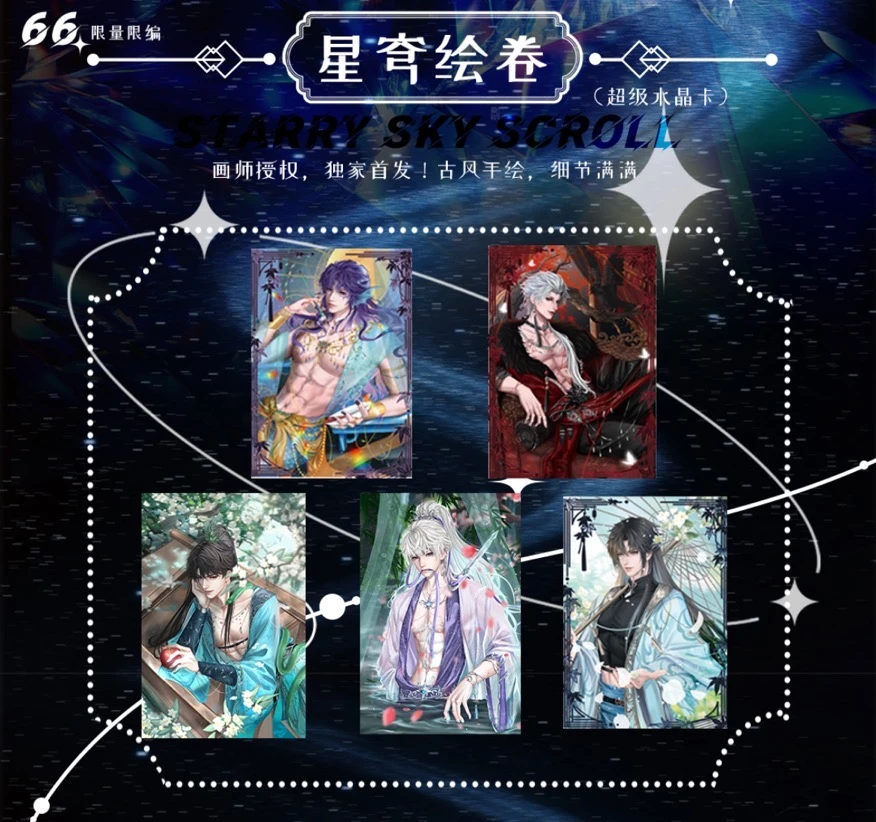 小橙子【辰海心约踩尾巴】恋与深空（收藏代拆）