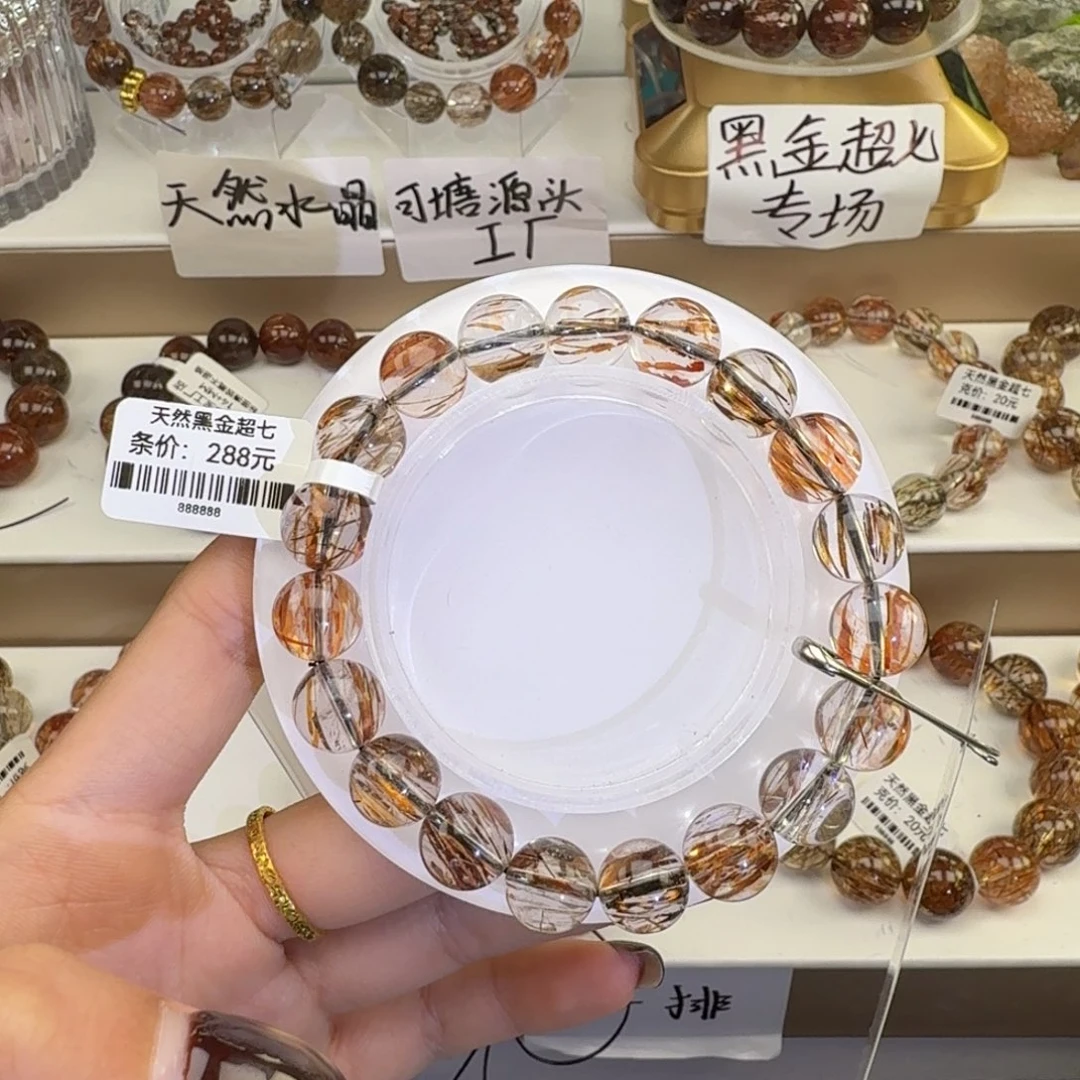 手链未镶嵌水晶黑金超七多样性发其一