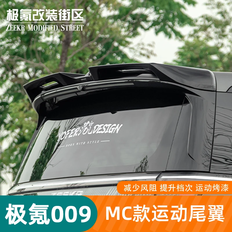 适用于极氪009改装顶翼免打孔定风翼运动尾翼专用外饰改装配件