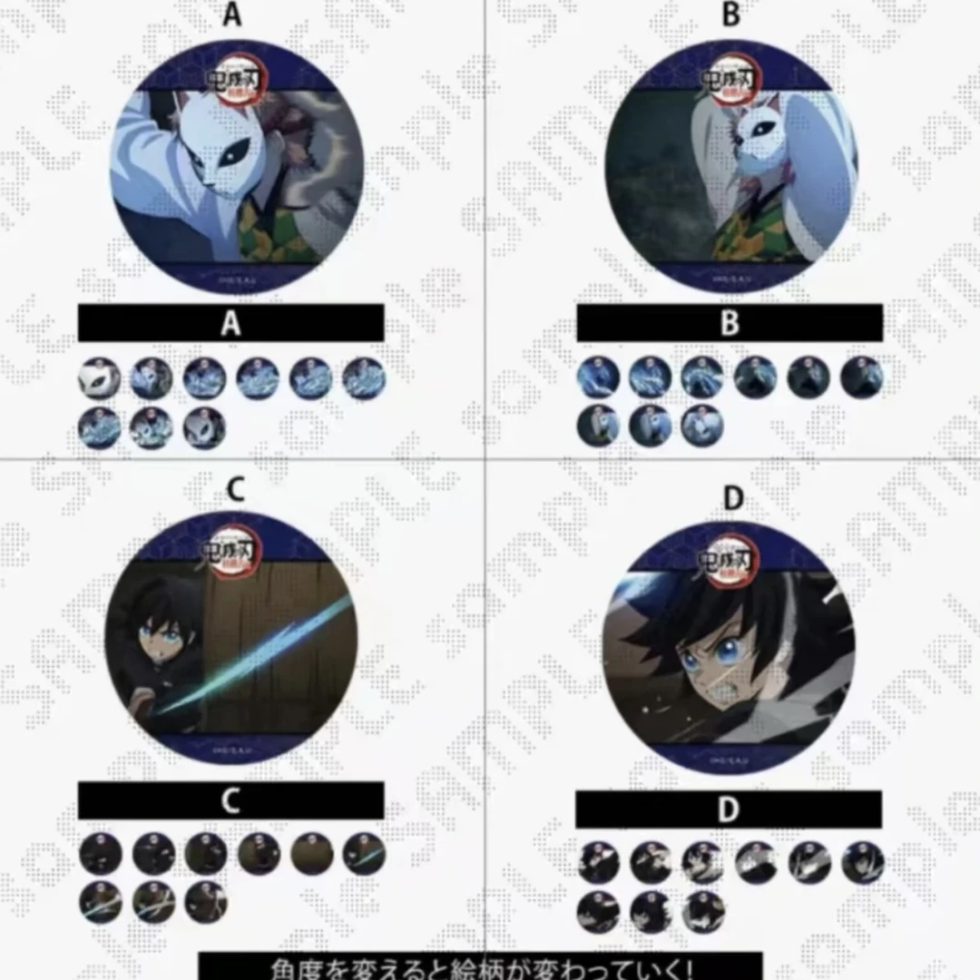 【日谷】鬼灭之刃 义勇锖兔光栅吧唧（盲袋代拆）