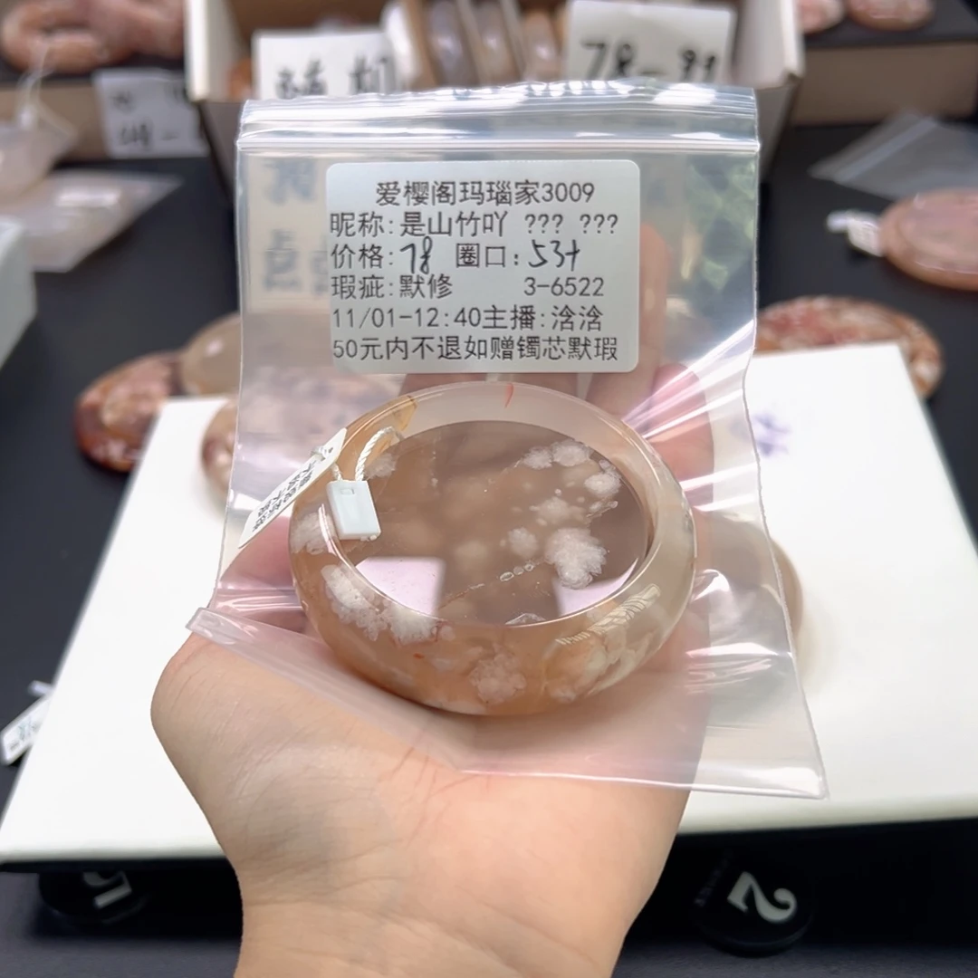 是***ɞ玛瑙/玉髓未镶嵌手镯