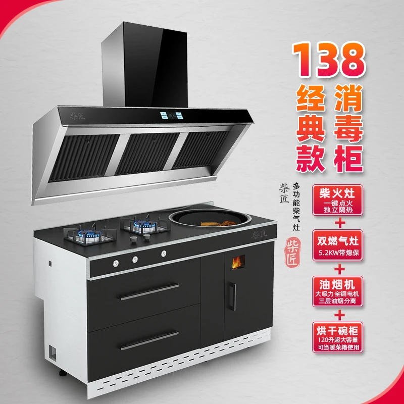 柴火灶集成灶无烟一体家用自建房多功能气柴火两用炉灶不配油烟机