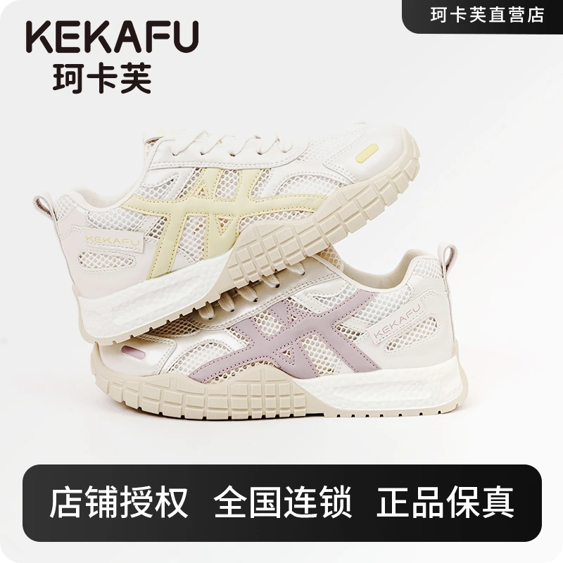 珂卡芙小白鞋女2025夏季新款休闲板鞋国潮德训百搭平底多巴胺网鞋