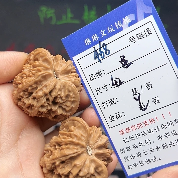 吊坠文玩核桃核桃468