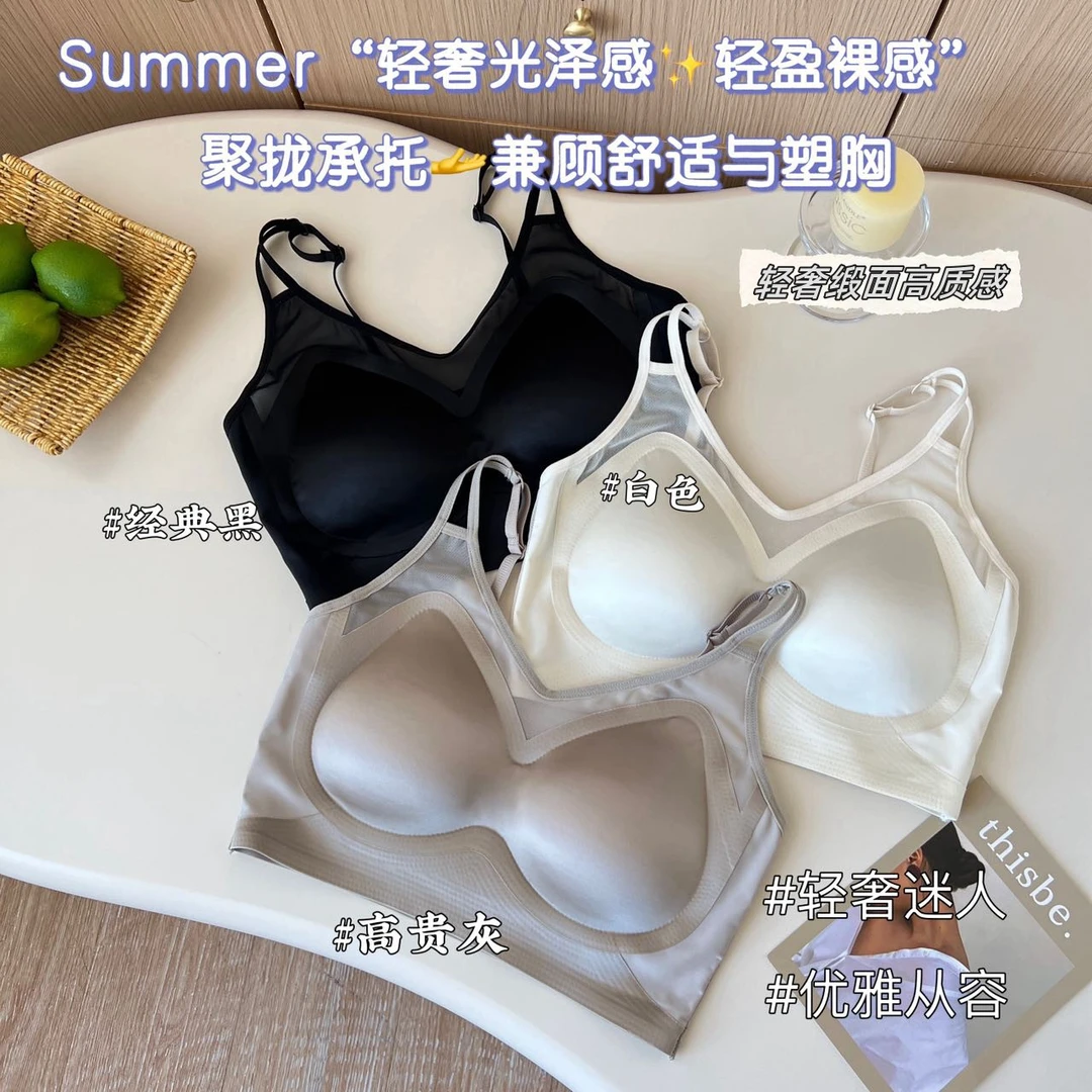 轻奢无痕固定一体杯缎面网纱舒适聚拢防下垂收副乳提拉修身美背
