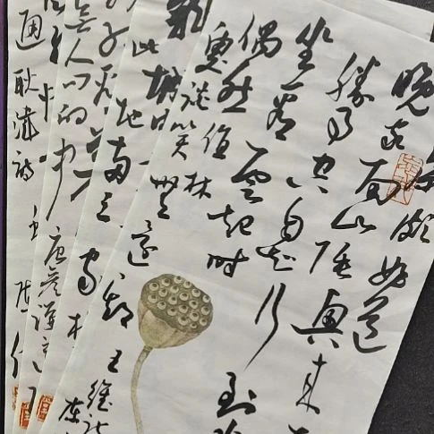 书法中书协陈伟书法惠友
