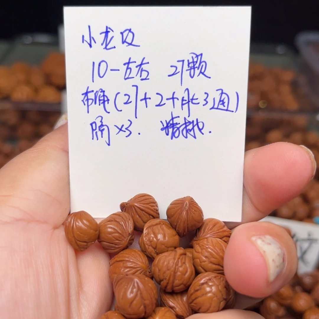 白***吊坠桃核10左右小龙纹手持