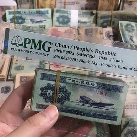 100张退市旧票福利品二分