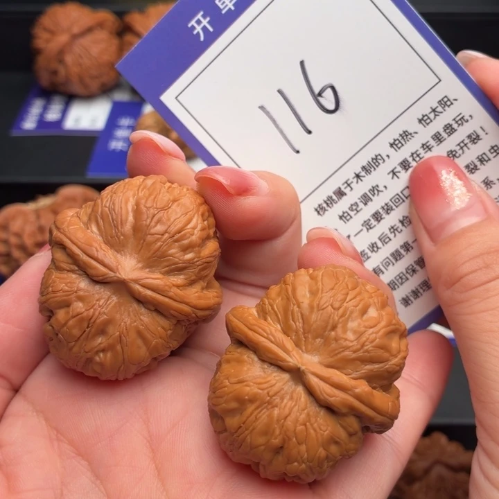 文玩核桃把件全品平谷元宝39尺