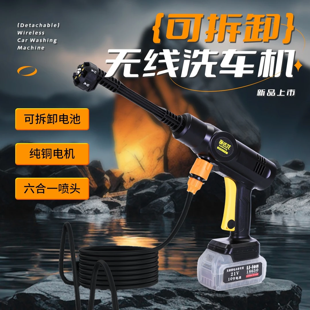 酷达龙无线洗车机高压水枪浇花浇菜打药清洗庭院户外家用空调滤芯