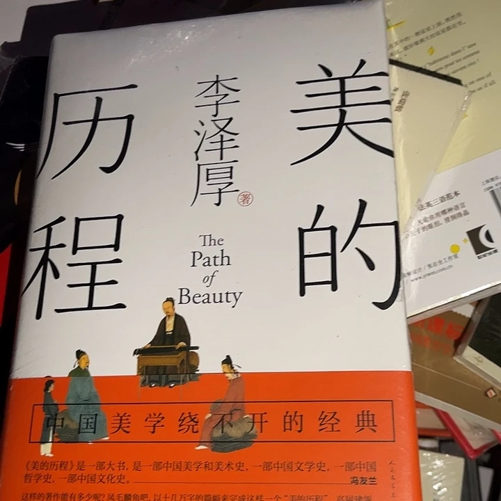 美的历程八米一个