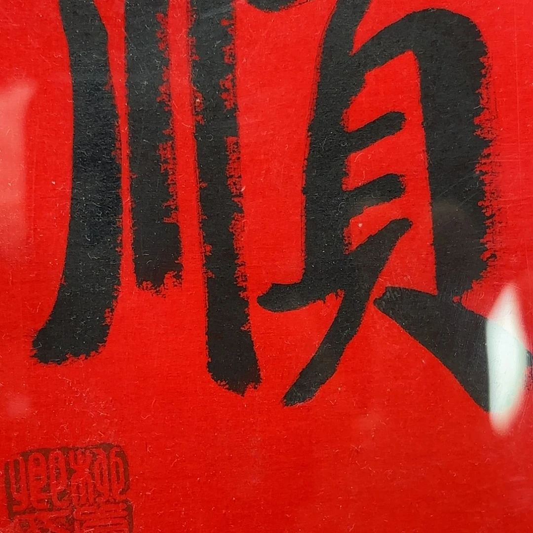 国画国画作品多次入选